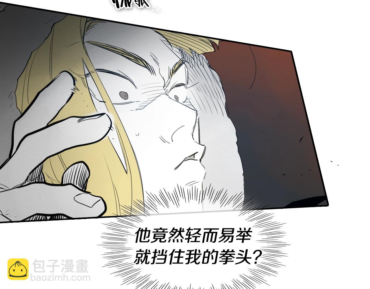 🍻泛泛之辈 第113话 美香，战斗吧！ 第43页