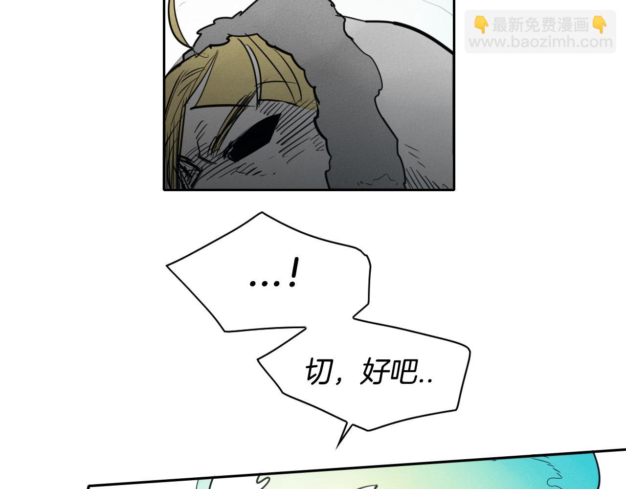 🍻泛泛之辈 第113话 美香，战斗吧！ 第7页