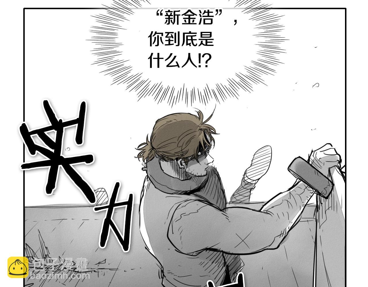 🍻泛泛之辈 第113话 美香，战斗吧！ 第9页