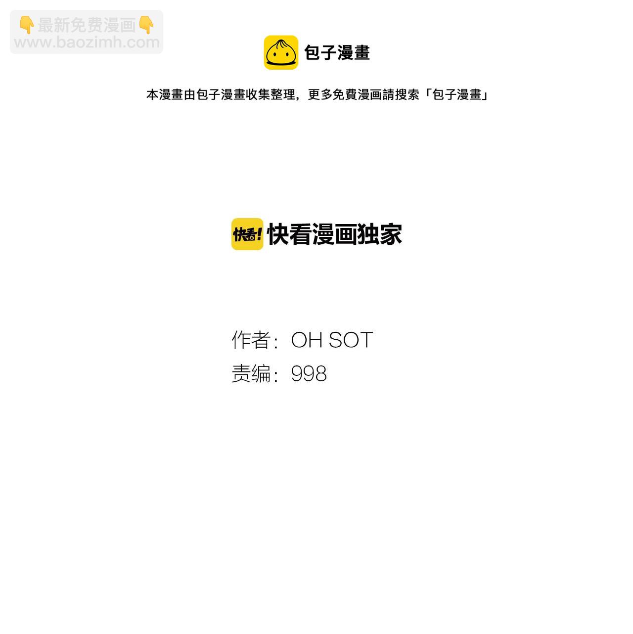 🍻泛泛之辈 第115话 “可靠”的友军 第11页
