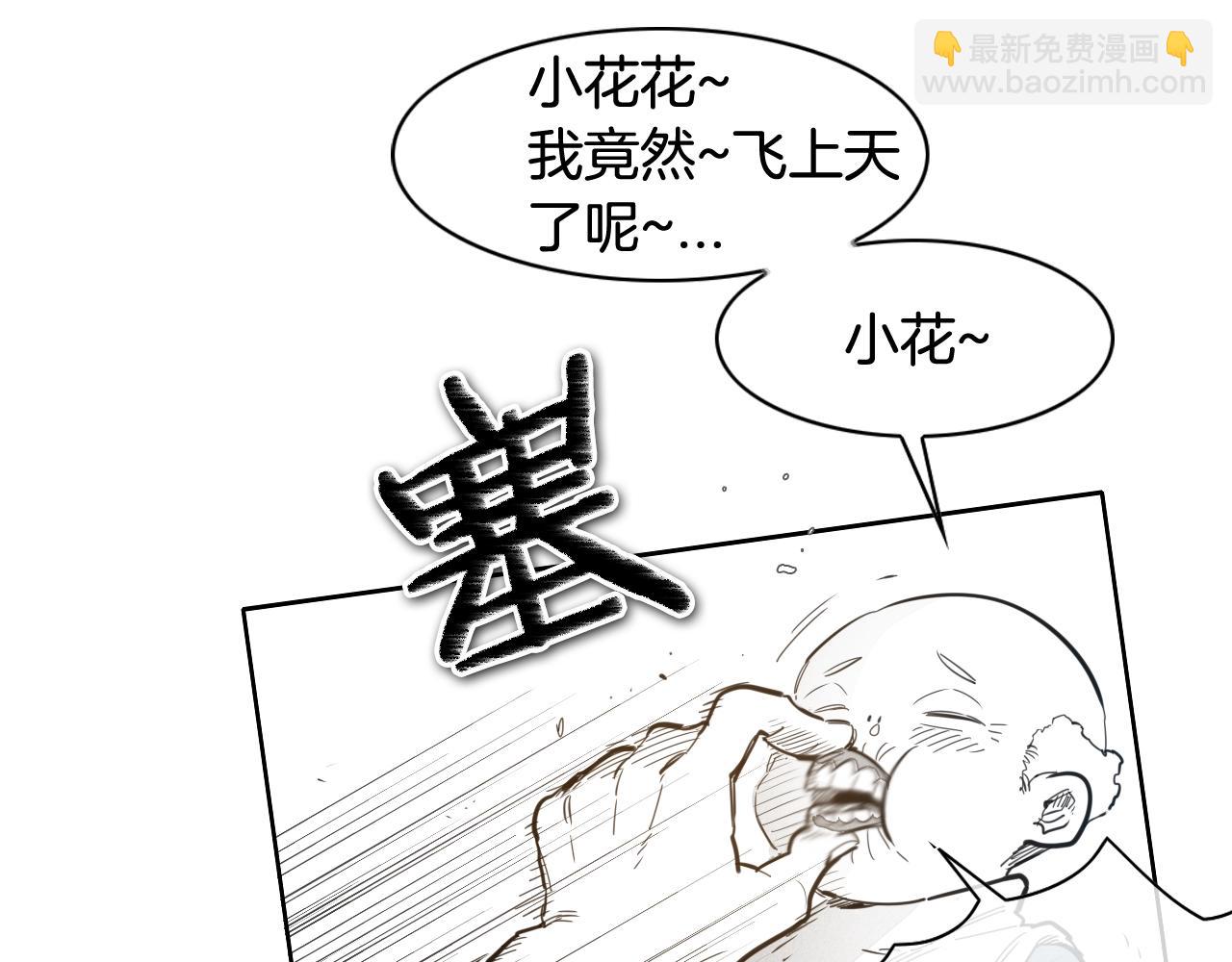 🍻泛泛之辈 第115话 “可靠”的友军 第19页