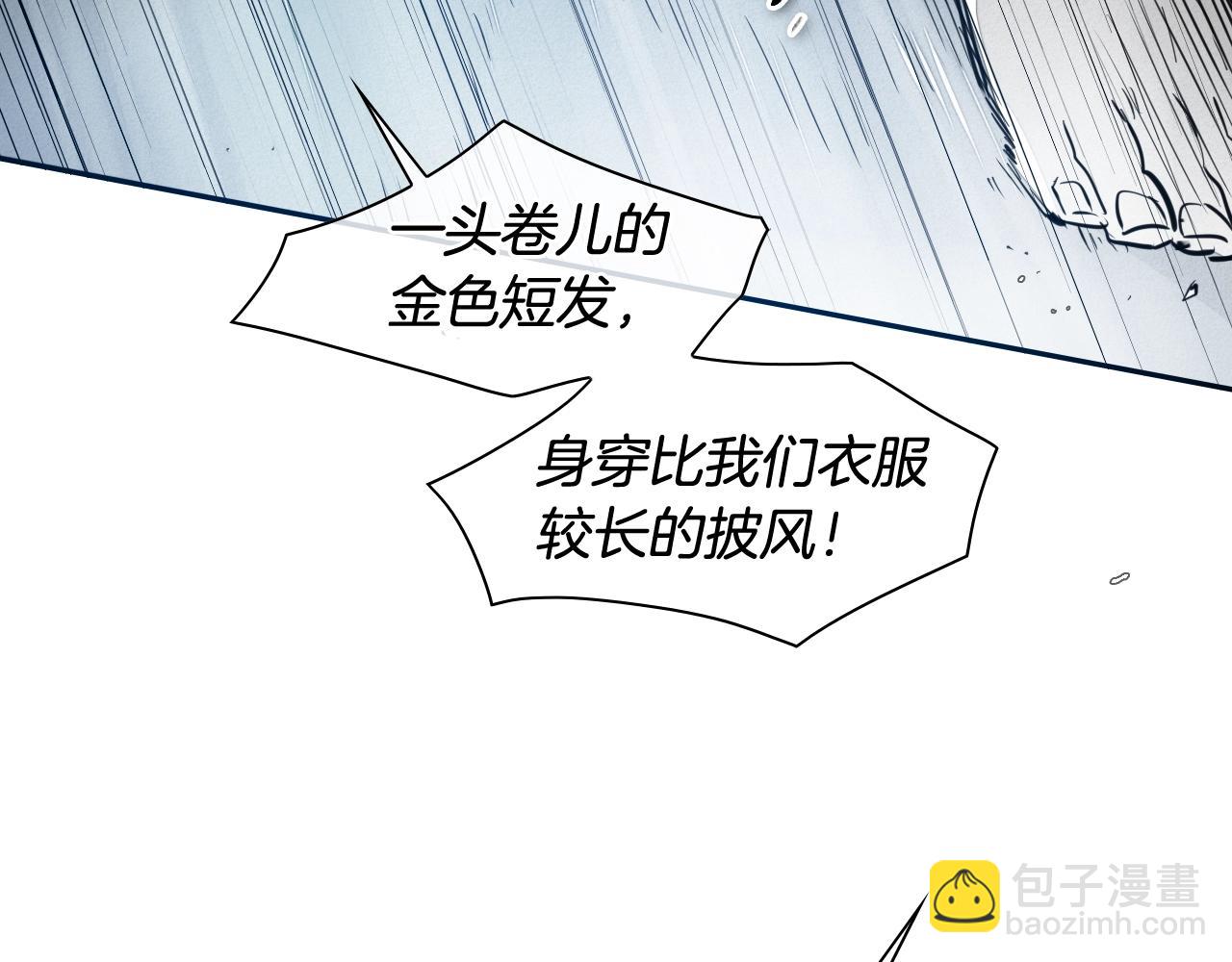 🍻泛泛之辈 第115话 “可靠”的友军 第2页