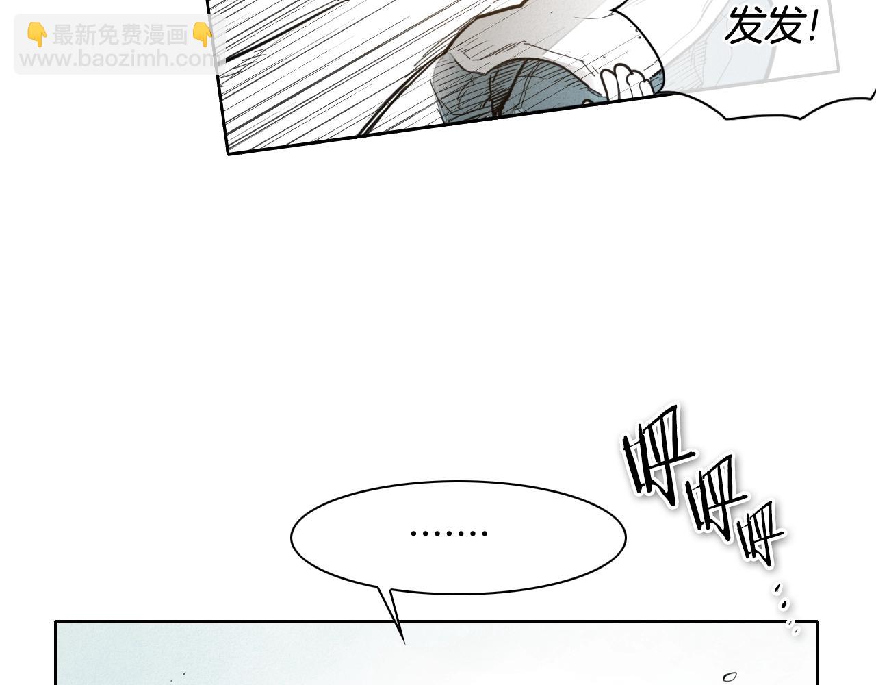 🍻泛泛之辈 第115话 “可靠”的友军 第20页
