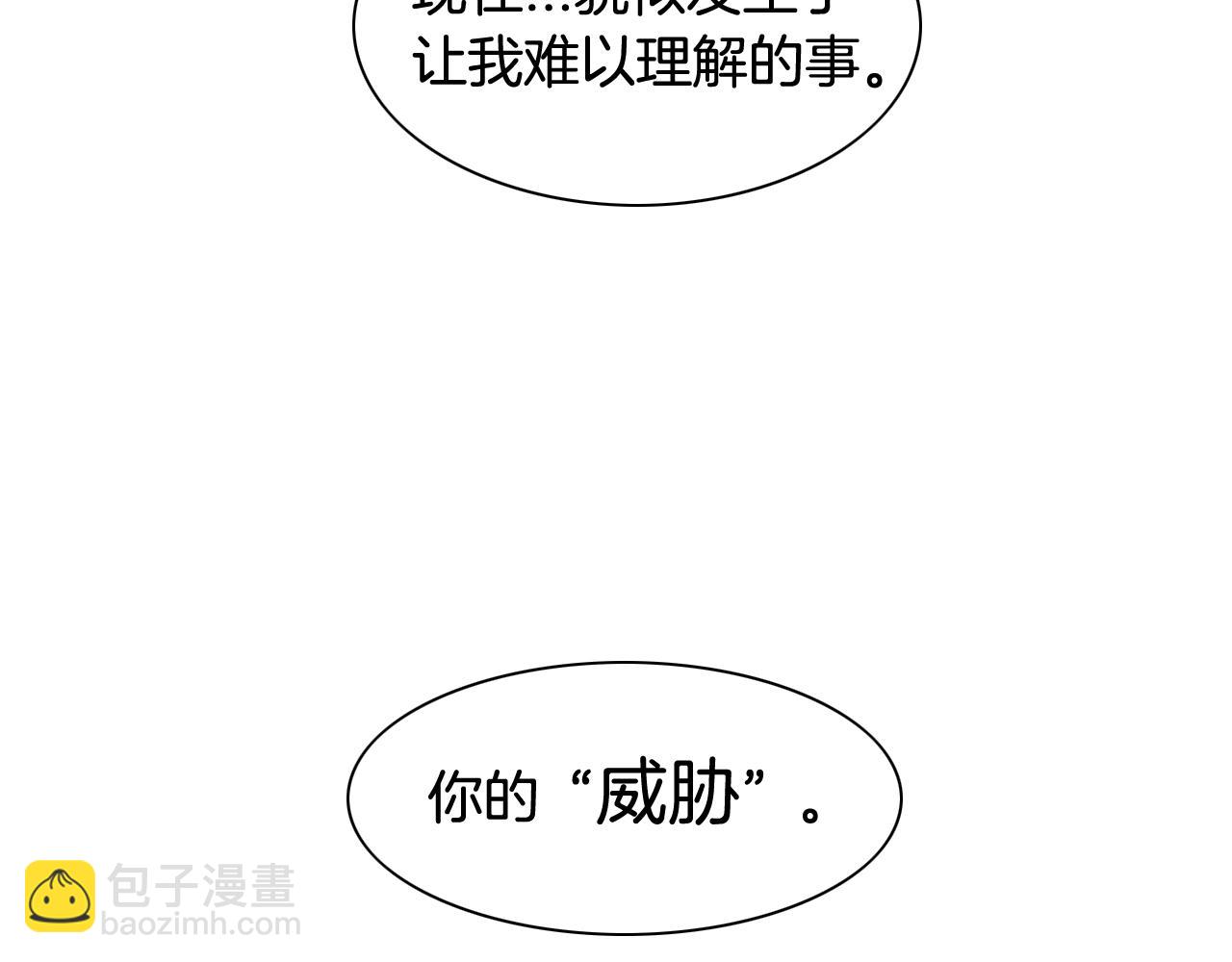 🍻泛泛之辈 第115话 “可靠”的友军 第22页