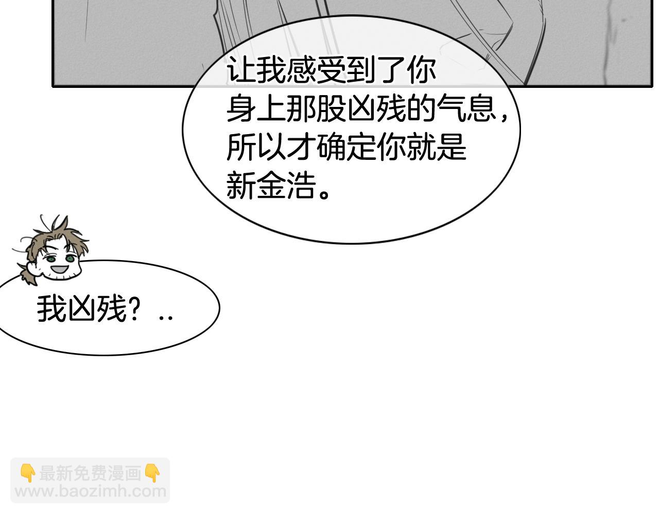🍻泛泛之辈 第115话 “可靠”的友军 第24页