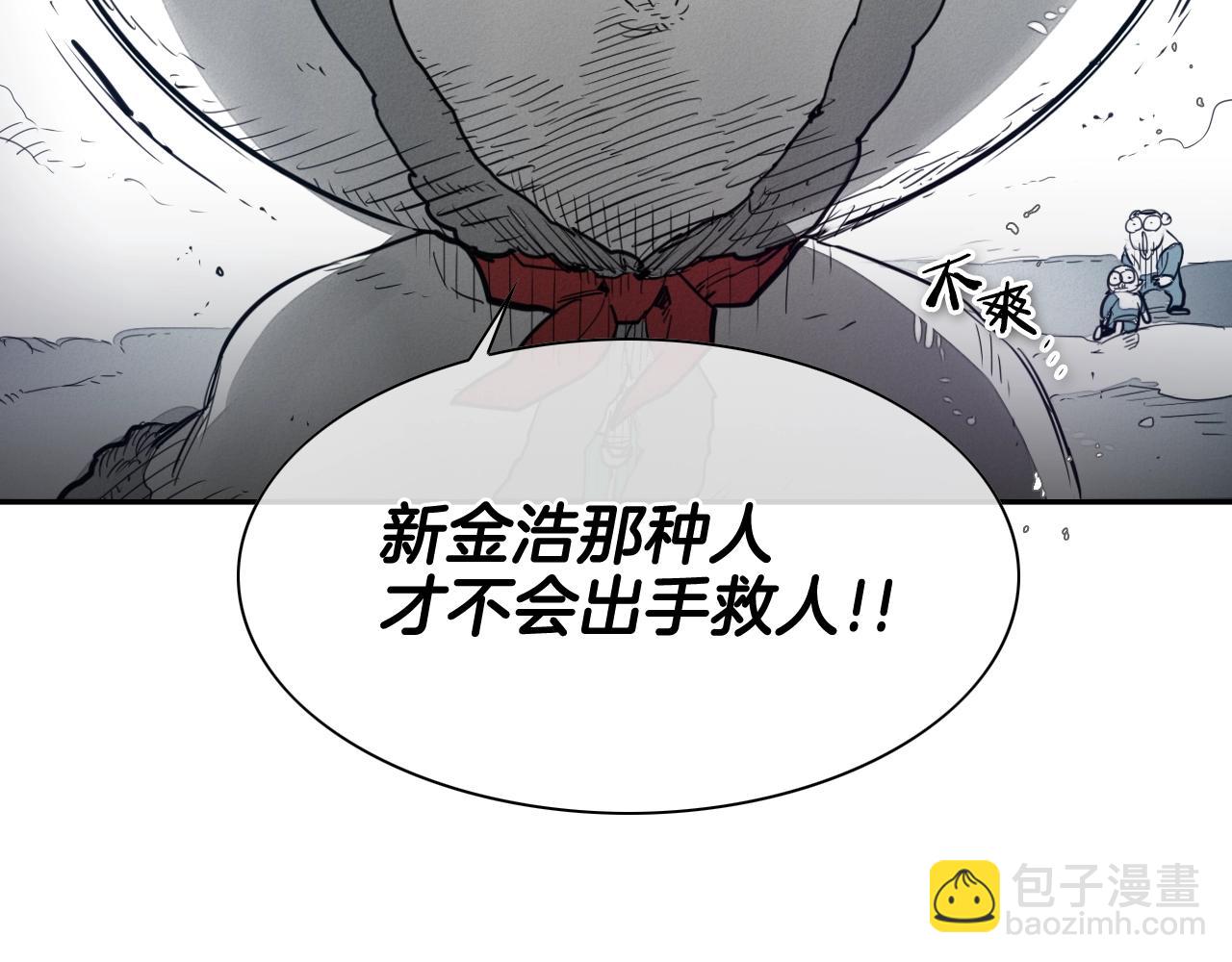 🍻泛泛之辈 第115话 “可靠”的友军 第28页