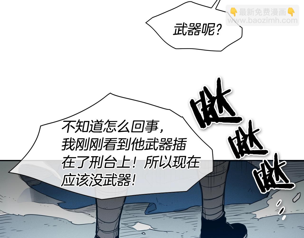 🍻泛泛之辈 第115话 “可靠”的友军 第3页