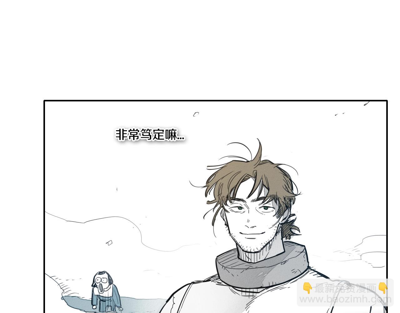 🍻泛泛之辈 第115话 “可靠”的友军 第30页