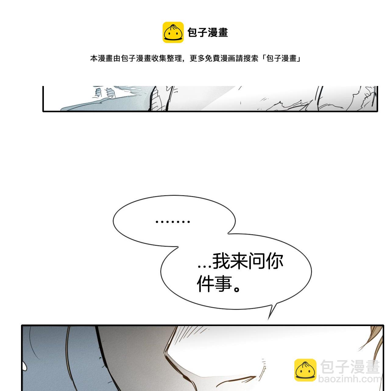 🍻泛泛之辈 第115话 “可靠”的友军 第31页