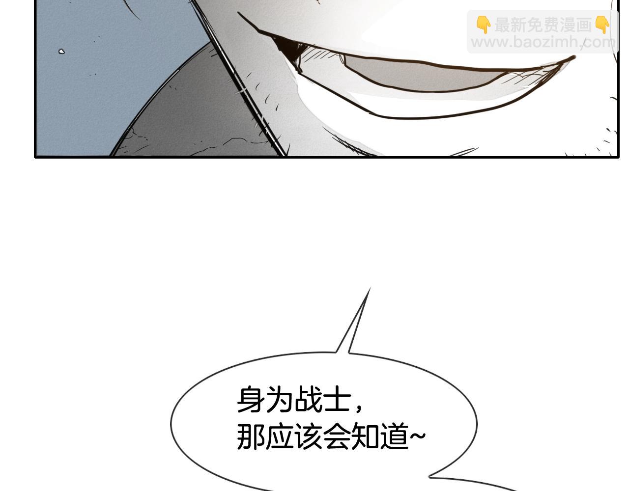 🍻泛泛之辈 第115话 “可靠”的友军 第32页