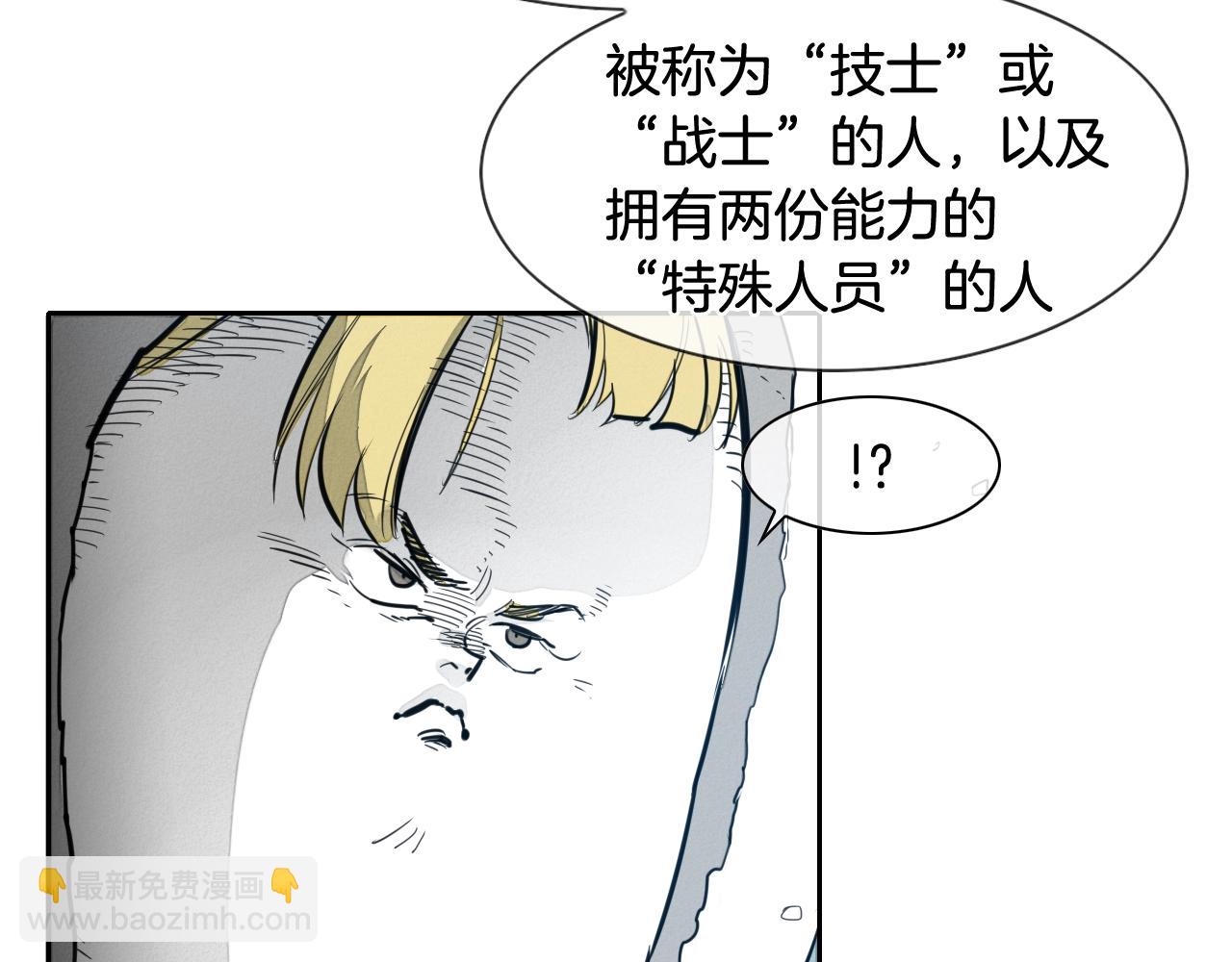 🍻泛泛之辈 第115话 “可靠”的友军 第33页