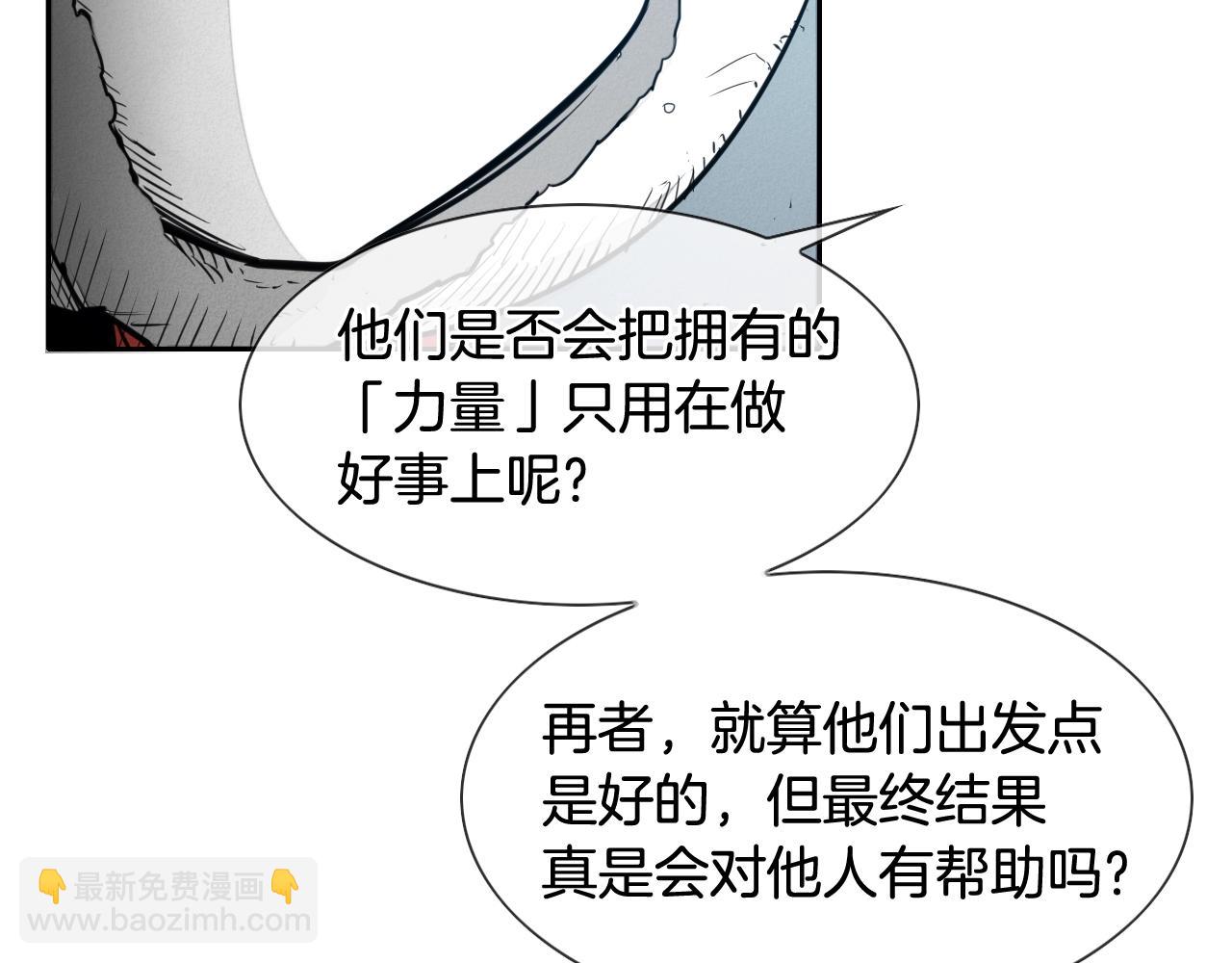 🍻泛泛之辈 第115话 “可靠”的友军 第34页