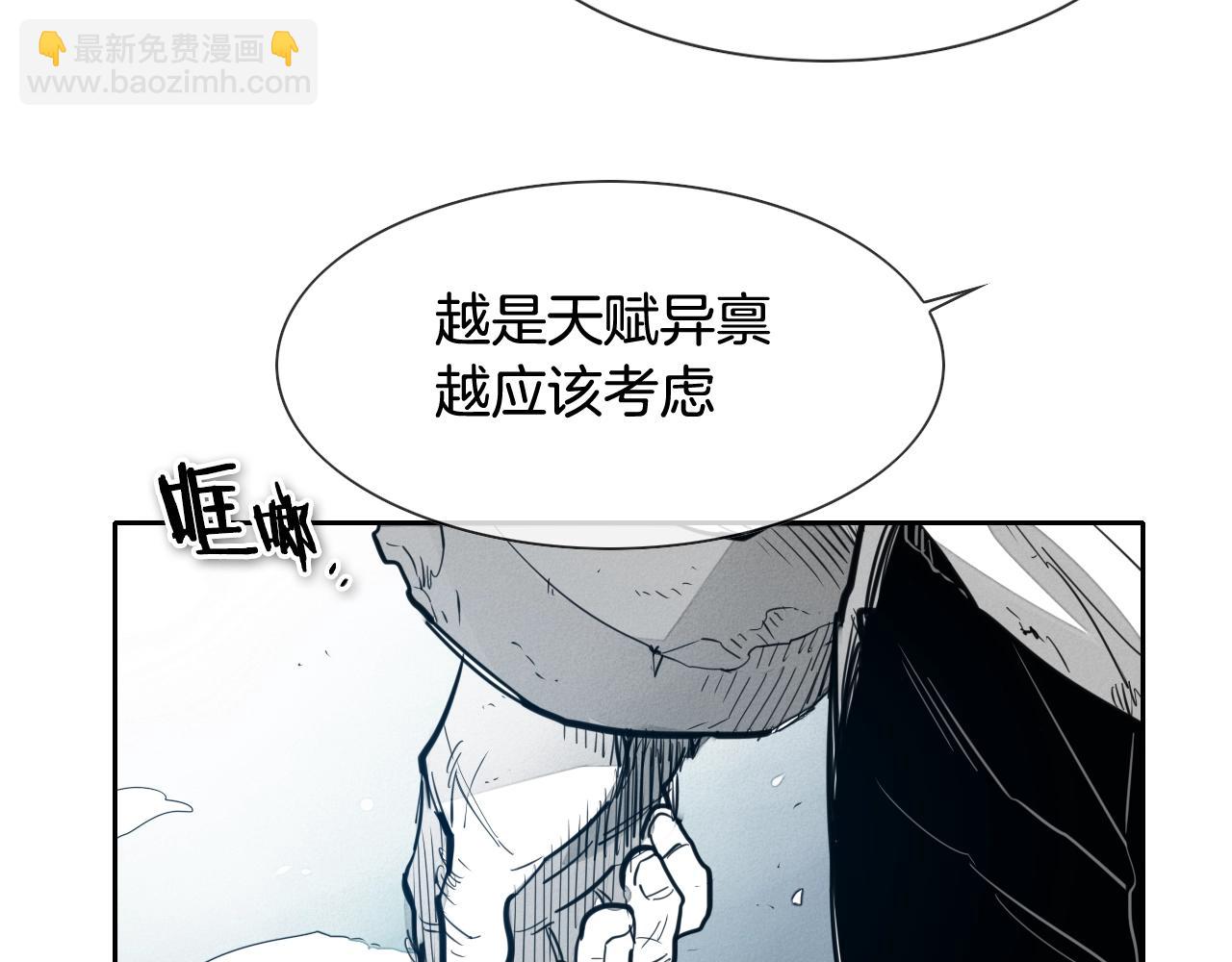 🍻泛泛之辈 第115话 “可靠”的友军 第35页