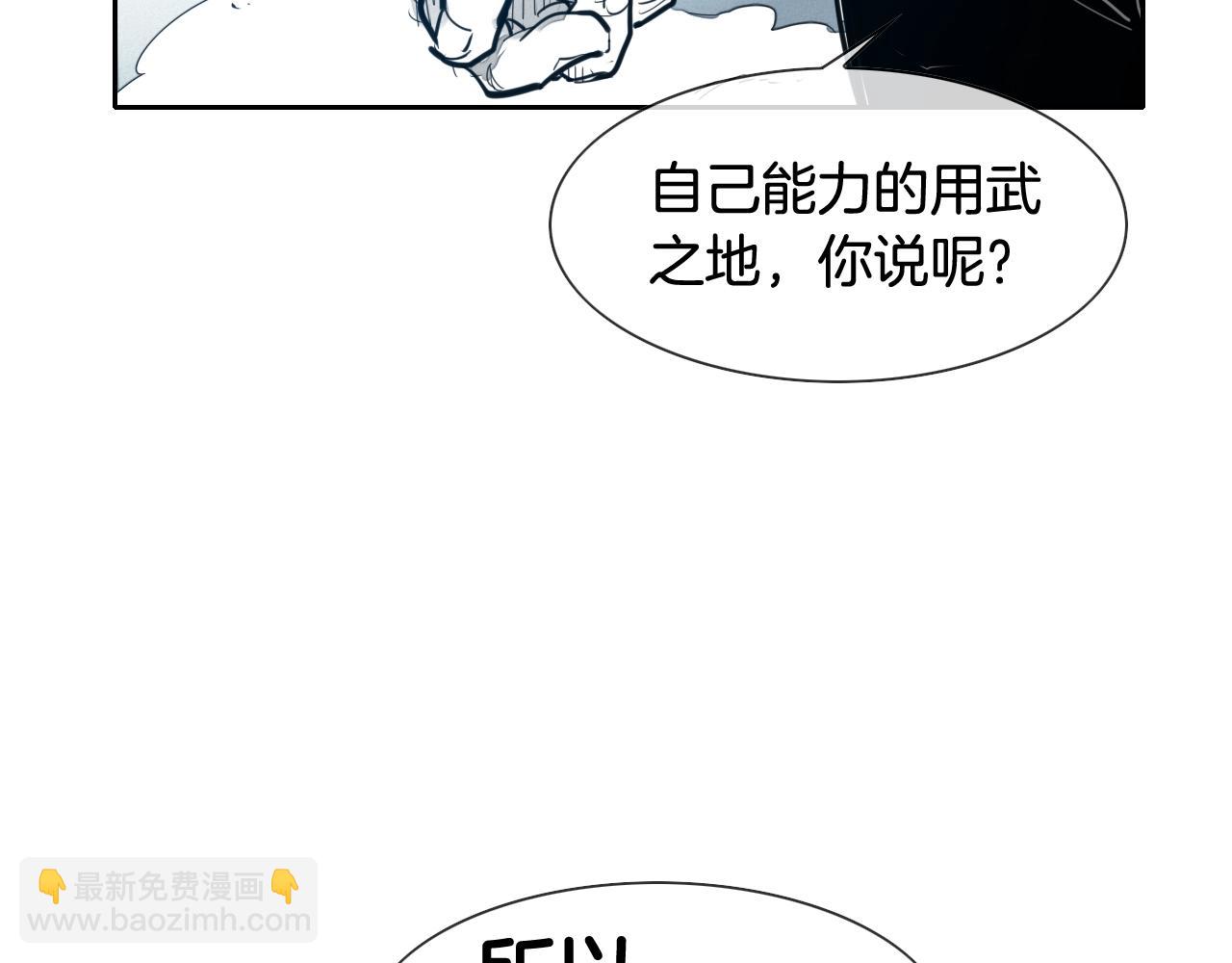 🍻泛泛之辈 第115话 “可靠”的友军 第36页