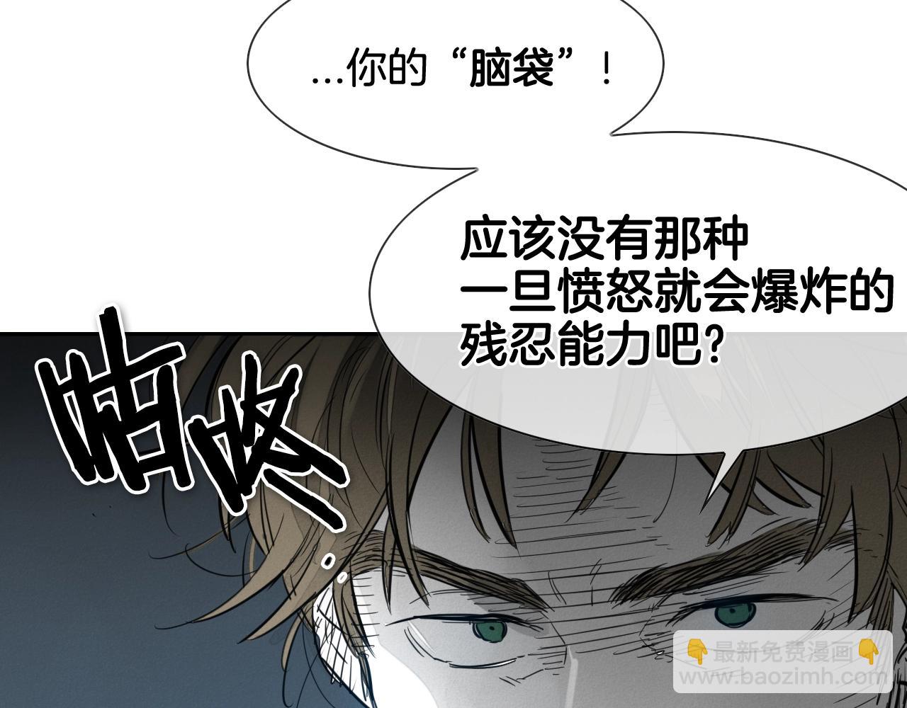 🍻泛泛之辈 第115话 “可靠”的友军 第38页