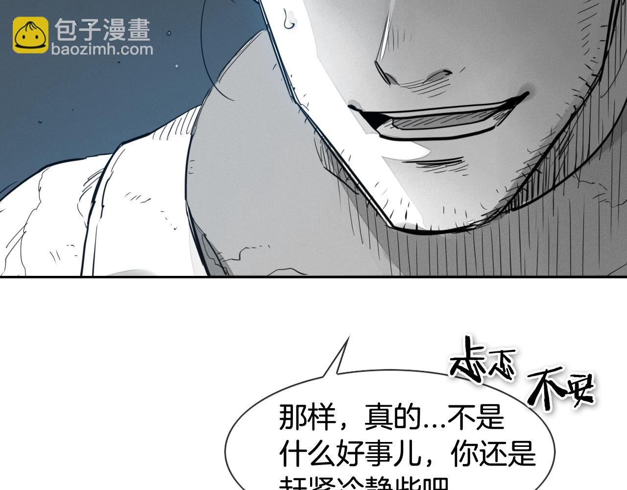 🍻泛泛之辈 第115话 “可靠”的友军 第39页