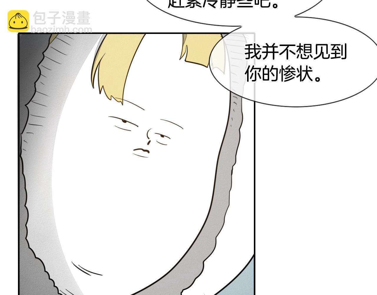 🍻泛泛之辈 第115话 “可靠”的友军 第40页