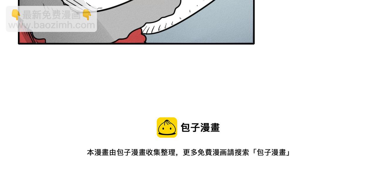 🍻泛泛之辈 第115话 “可靠”的友军 第41页