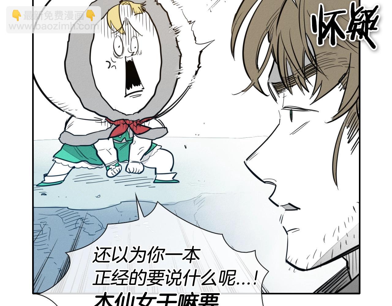 🍻泛泛之辈 第115话 “可靠”的友军 第43页