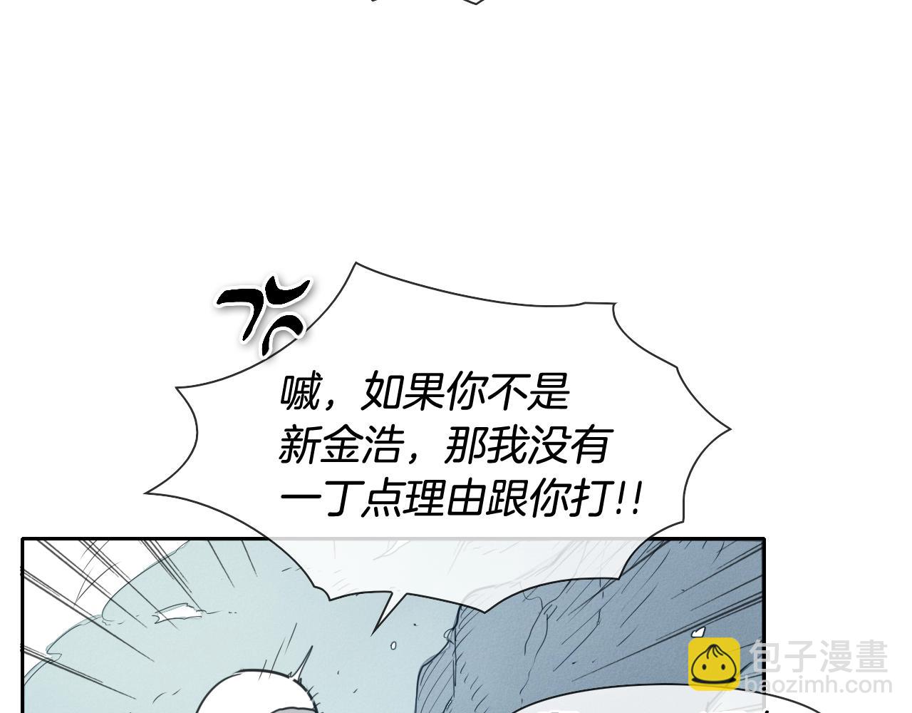 🍻泛泛之辈 第115话 “可靠”的友军 第45页