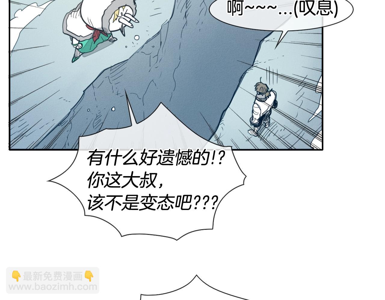 🍻泛泛之辈 第115话 “可靠”的友军 第46页
