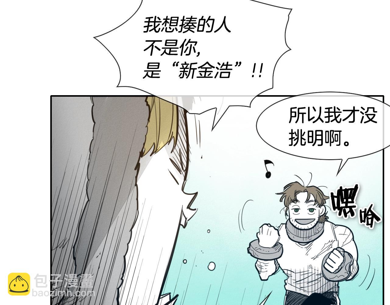 🍻泛泛之辈 第115话 “可靠”的友军 第47页