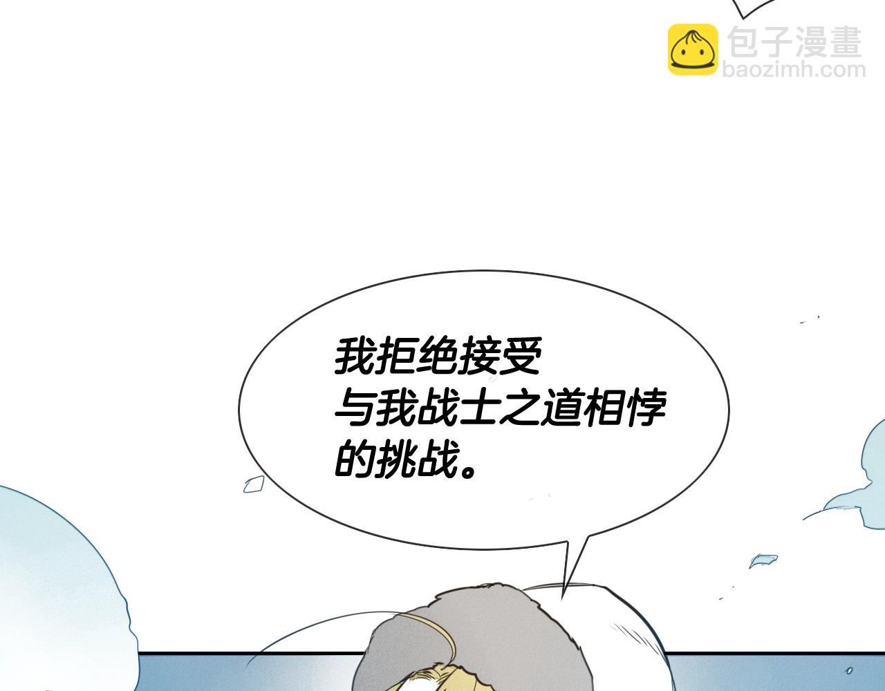 🍻泛泛之辈 第115话 “可靠”的友军 第50页