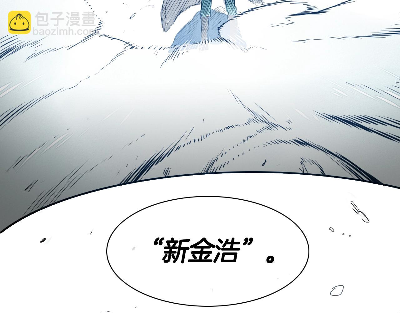 🍻泛泛之辈 第115话 “可靠”的友军 第8页