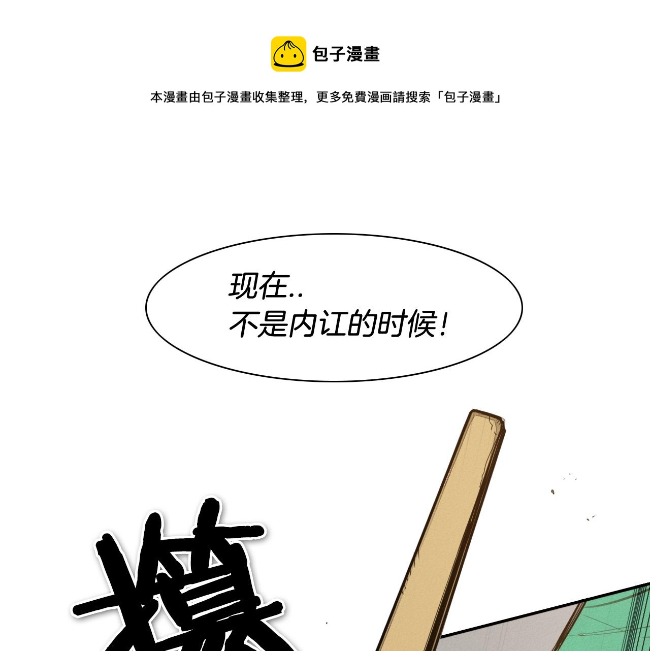 🍻泛泛之辈 第117话 美香之道 第1页