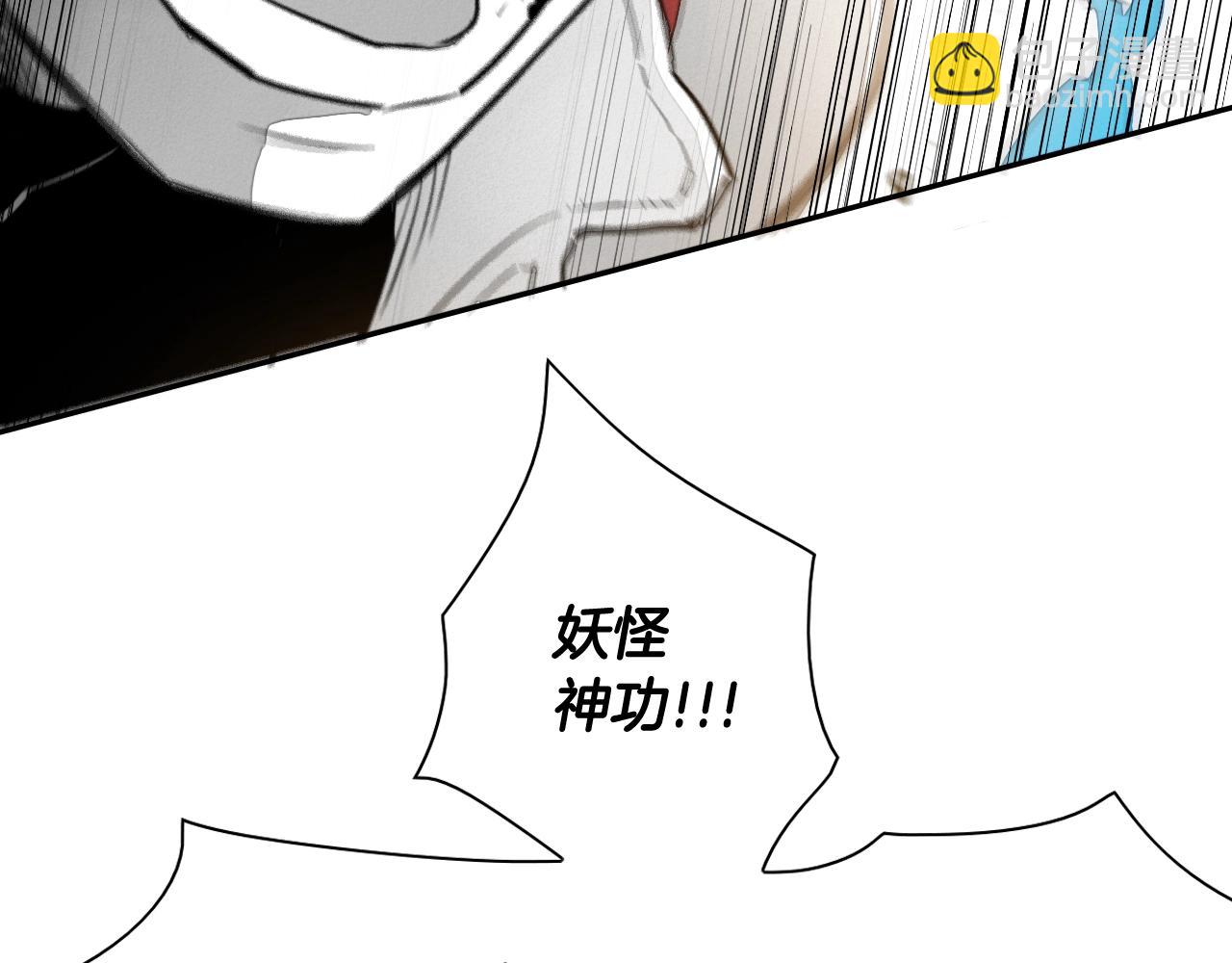 🍻泛泛之辈 第117话 美香之道 第10页