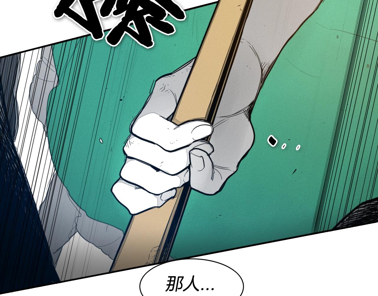 🍻泛泛之辈 第117话 美香之道 第2页