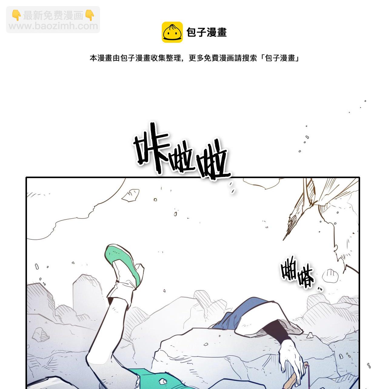 🍻泛泛之辈 第117话 美香之道 第21页