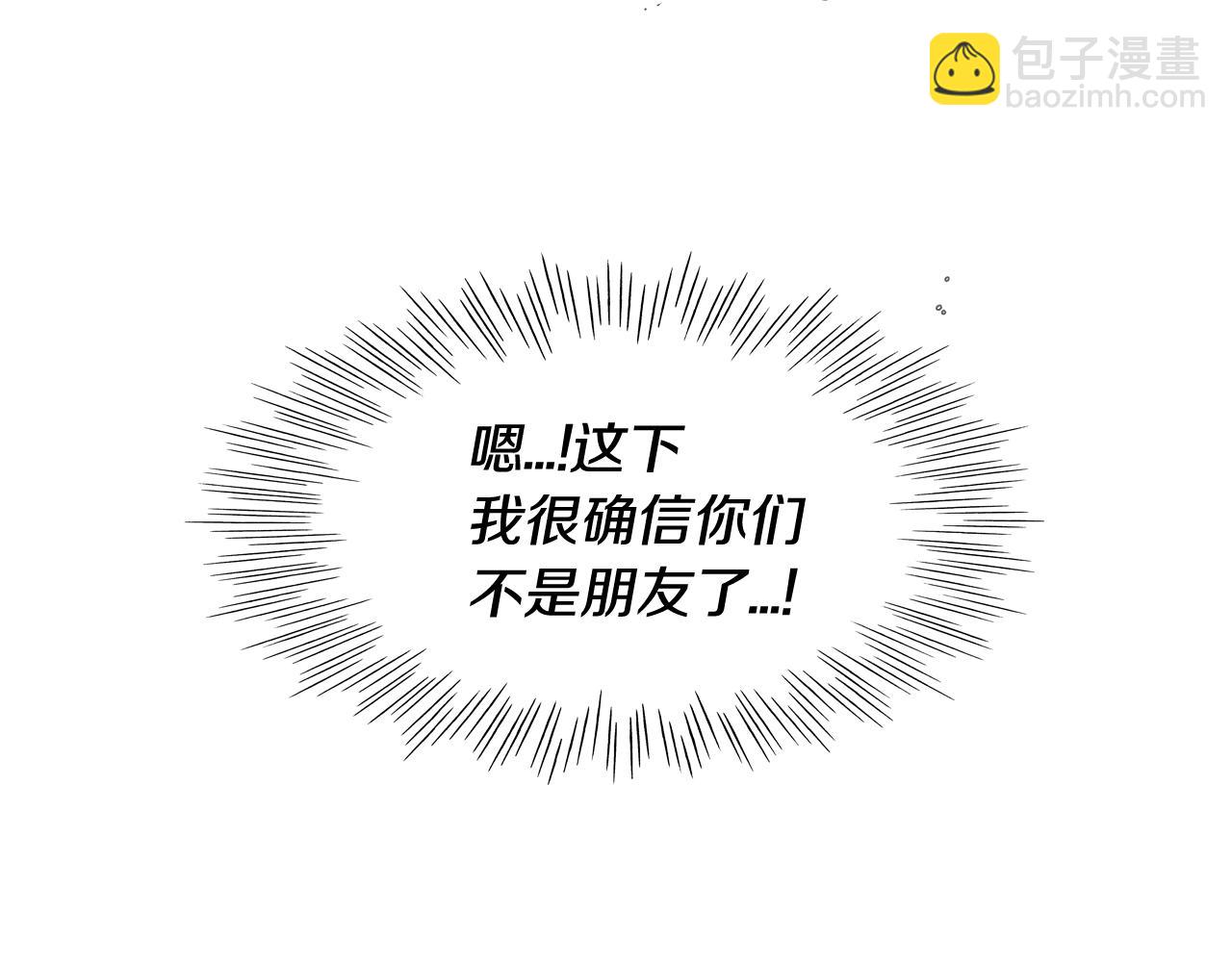 🍻泛泛之辈 第117话 美香之道 第24页