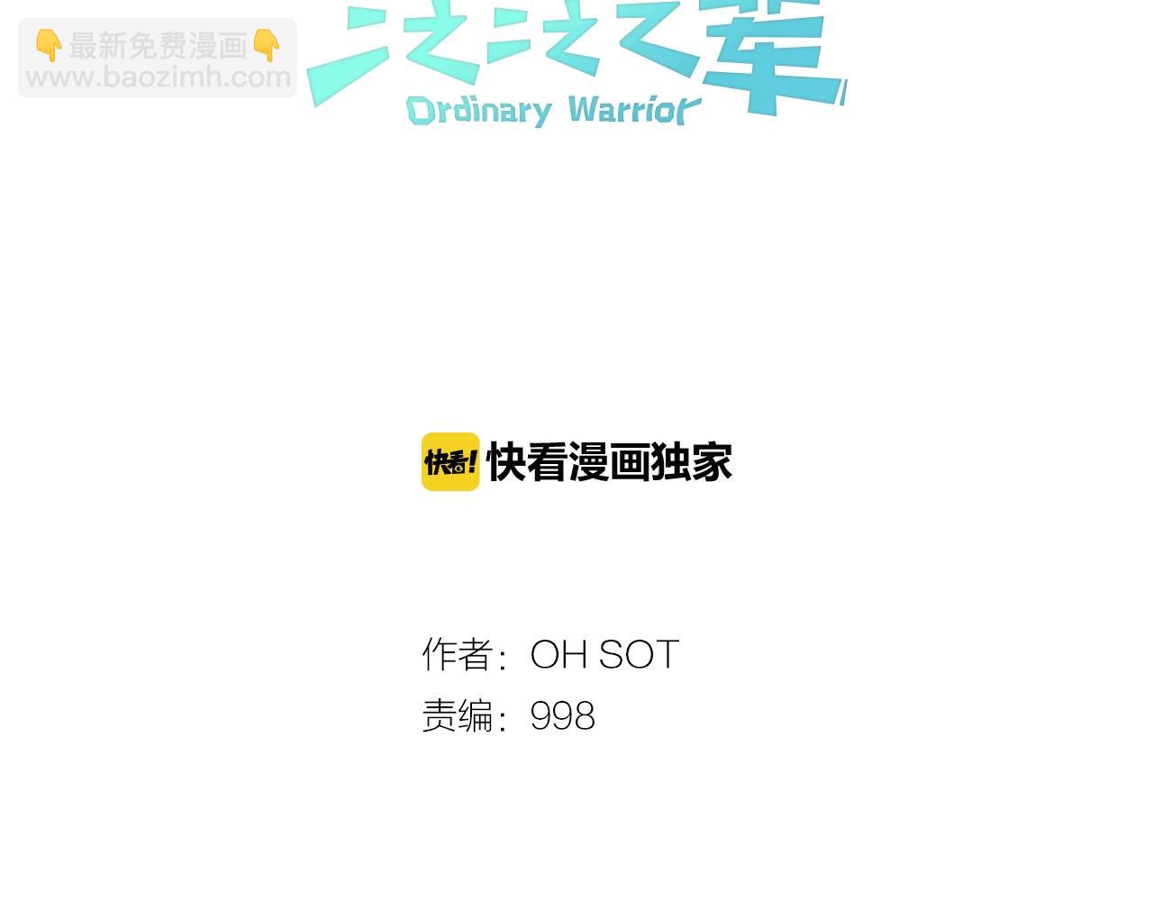 🍻泛泛之辈 第117话 美香之道 第26页