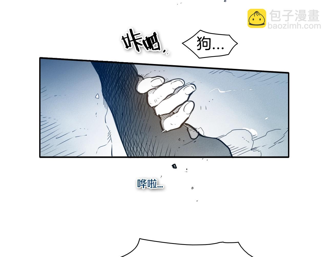 🍻泛泛之辈 第117话 美香之道 第28页