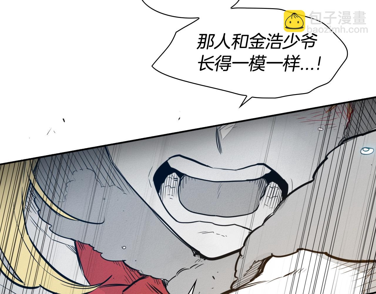 🍻泛泛之辈 第117话 美香之道 第3页