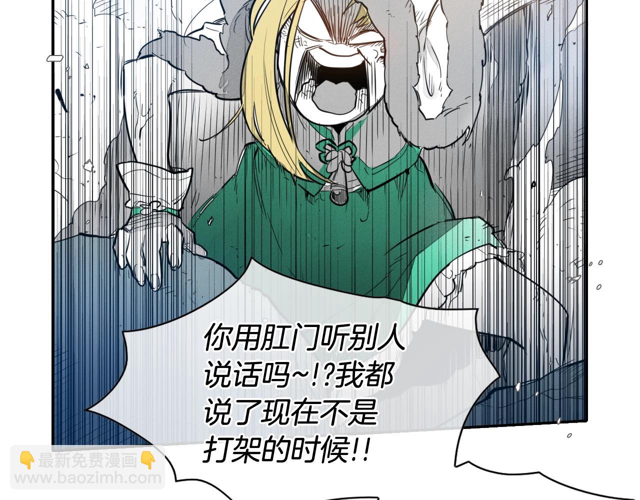 🍻泛泛之辈 第117话 美香之道 第30页