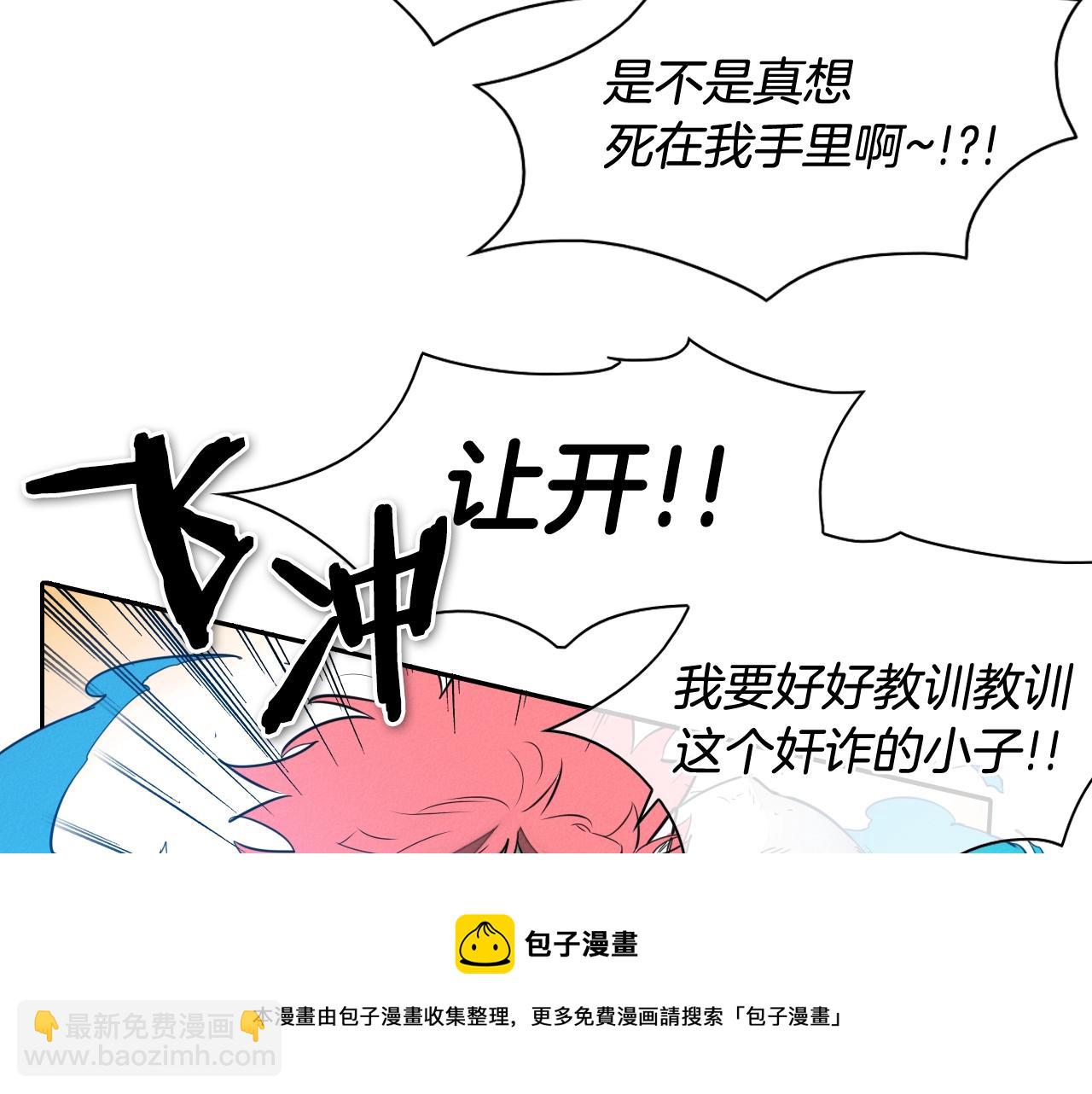 🍻泛泛之辈 第117话 美香之道 第31页
