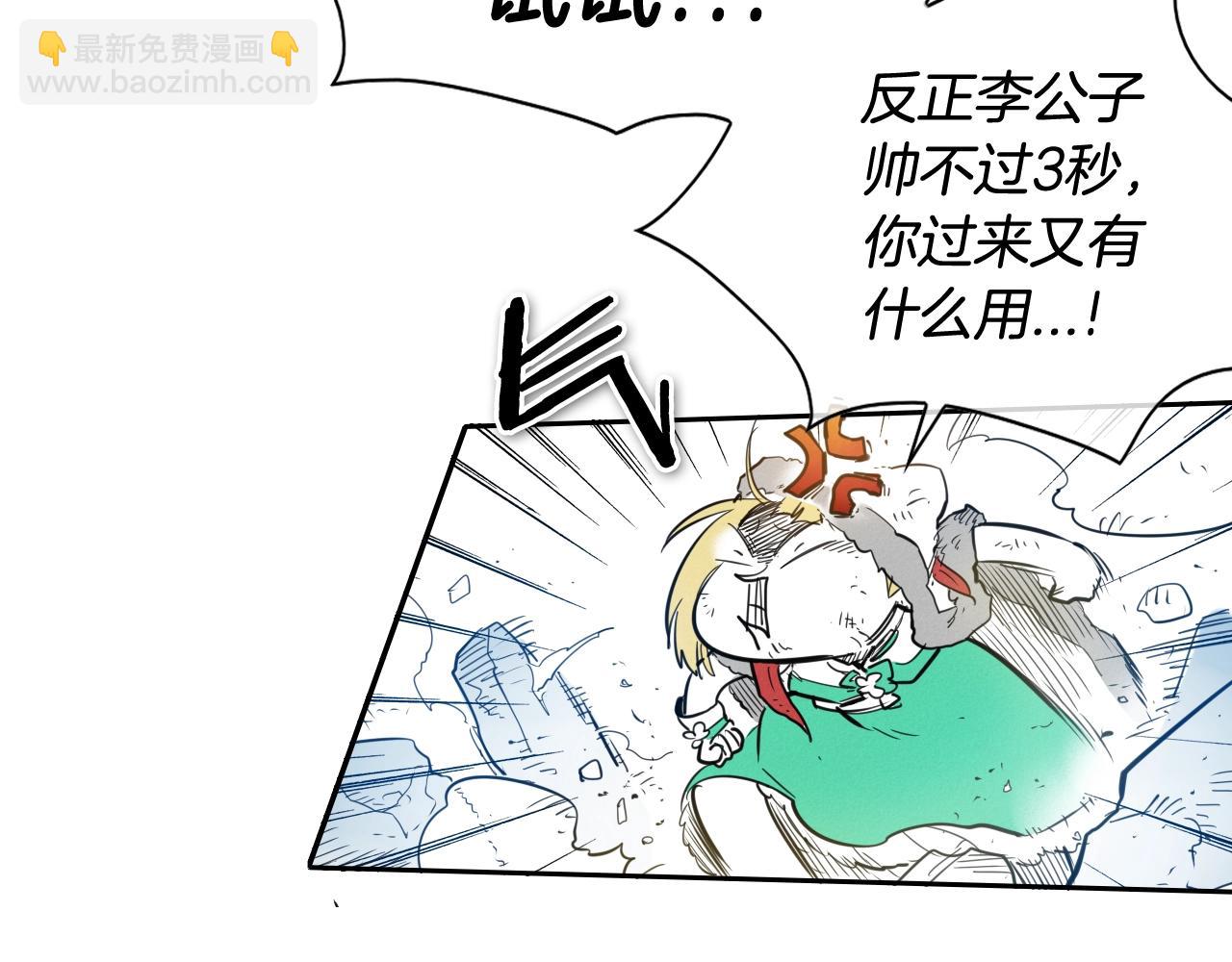 🍻泛泛之辈 第117话 美香之道 第33页
