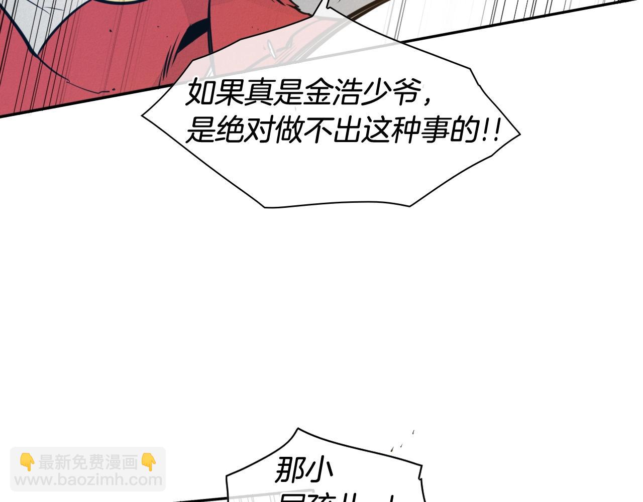🍻泛泛之辈 第117话 美香之道 第4页