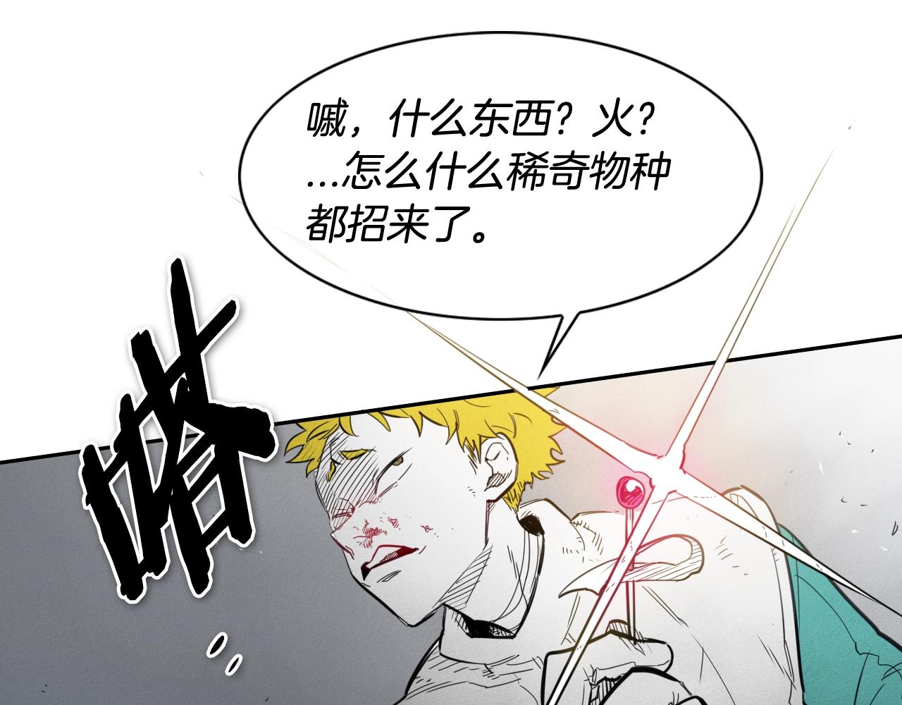 🍻泛泛之辈 第117话 美香之道 第42页