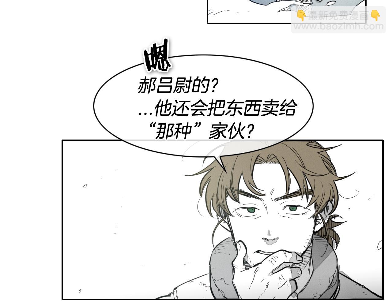 🍻泛泛之辈 第117话 美香之道 第46页