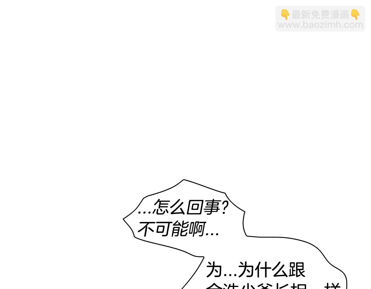 🍻泛泛之辈 第117话 美香之道 第47页