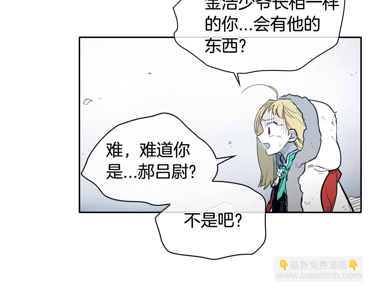 🍻泛泛之辈 第117话 美香之道 第48页