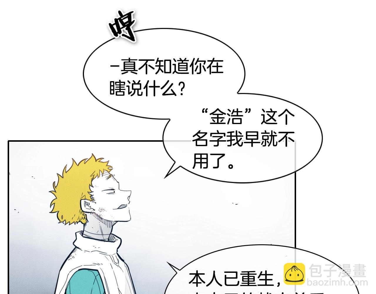 🍻泛泛之辈 第117话 美香之道 第49页