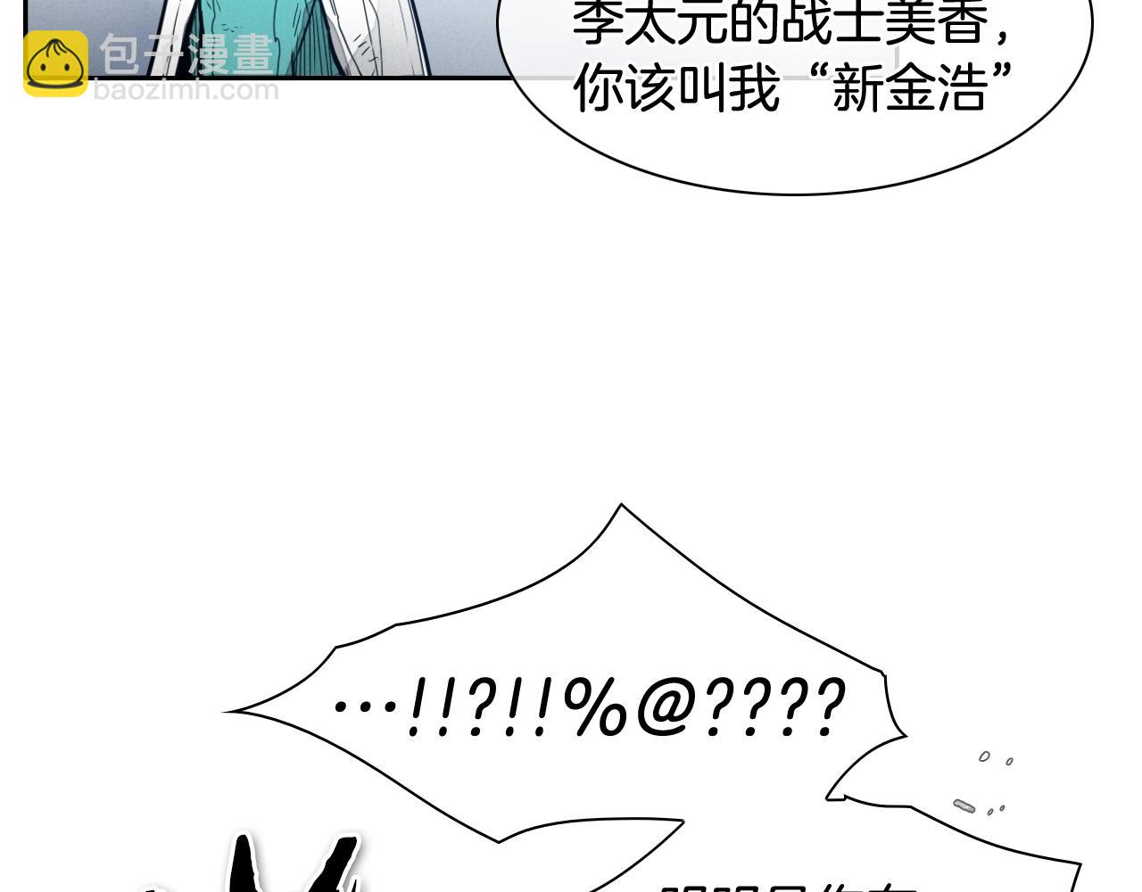 🍻泛泛之辈 第117话 美香之道 第50页