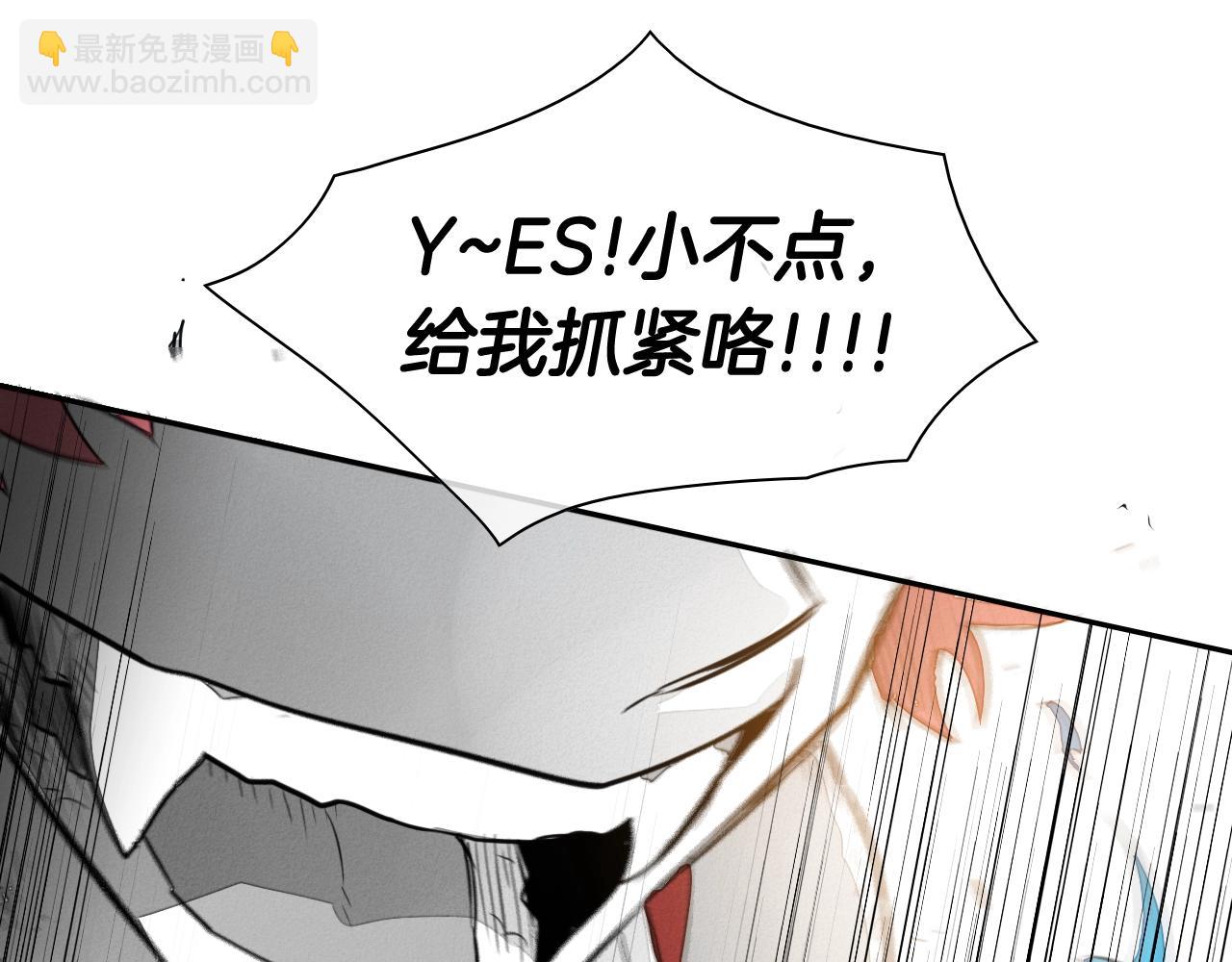 🍻泛泛之辈 第117话 美香之道 第9页