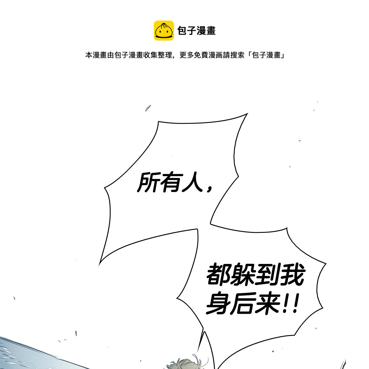 🍻泛泛之辈 第119话 砂糖之下 第1页