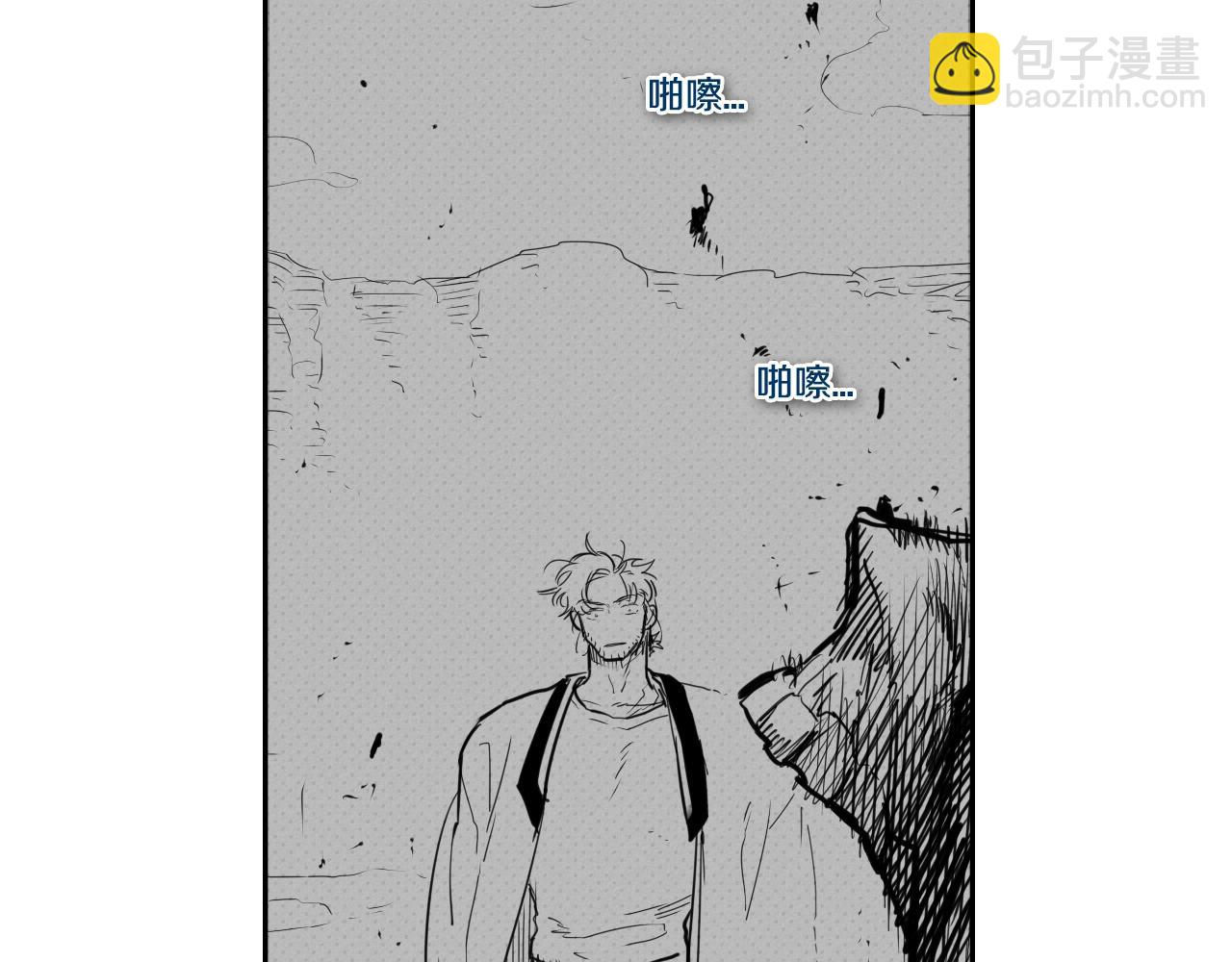 🍻泛泛之辈 第119话 砂糖之下 第16页