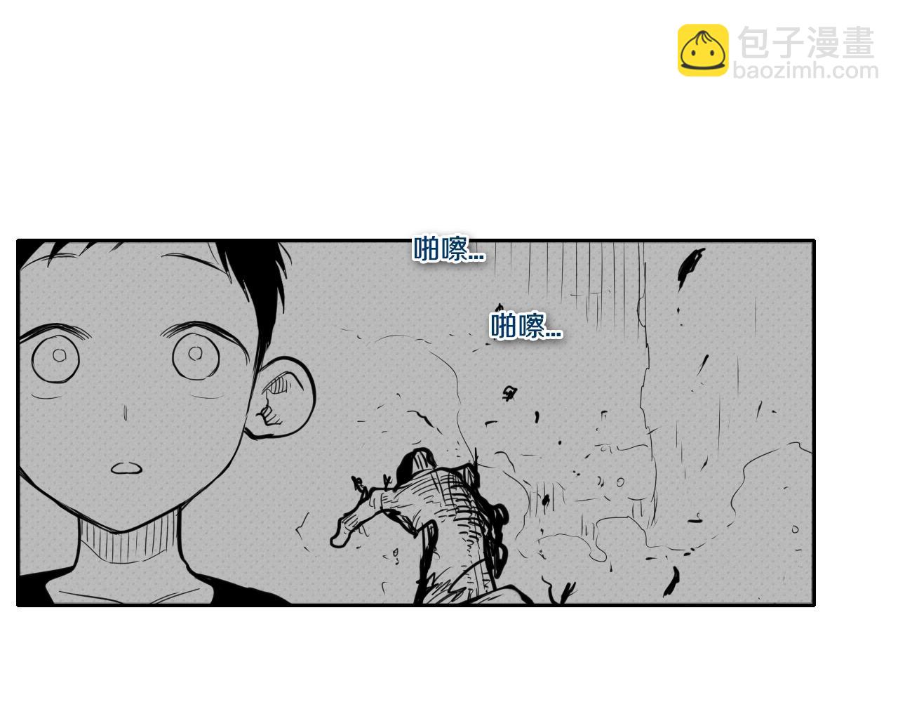 🍻泛泛之辈 第119话 砂糖之下 第18页